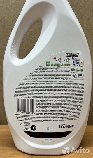 Ариэль гель-концентрат для стирки оптом