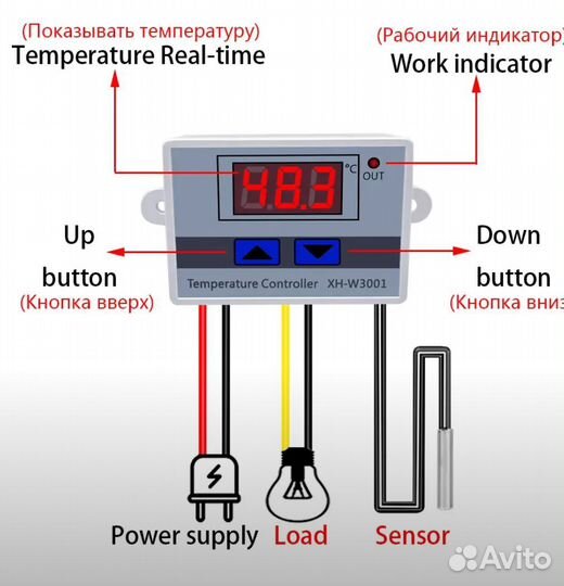 Терморегулятор термостат для инкубатора XH-W3001