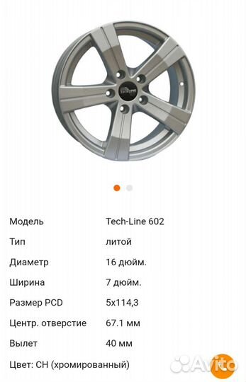 Литые диски