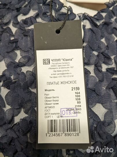 Платье женское 48 50