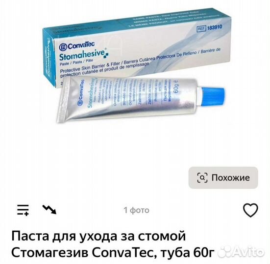 Паста для ухода за стомой Стомагезив,туба 60г
