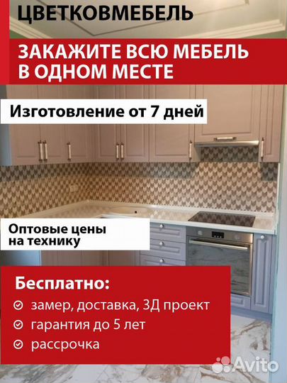 Кухни с антресолями до потолка артикул 73047
