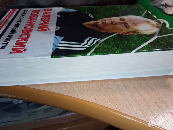 Книги о футболе