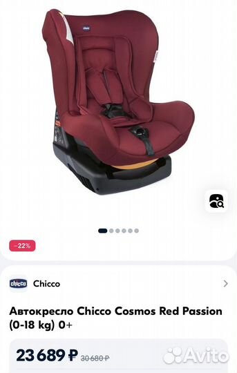 Детское автокресло от 0