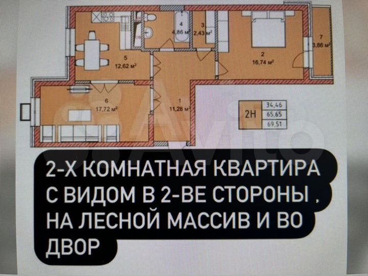 2-к. квартира, 69,5 м², 3/16 эт.