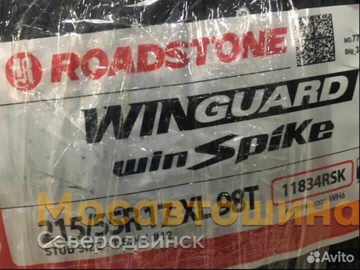 Roadstone Winguard Spike 215/55 R17 98T