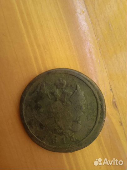 Царские монеты не чищены