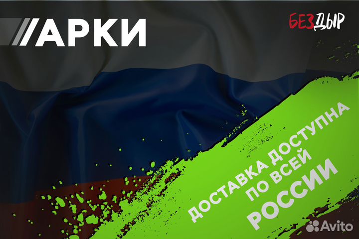 Кузовная арка Fiat Doblo 1 правая