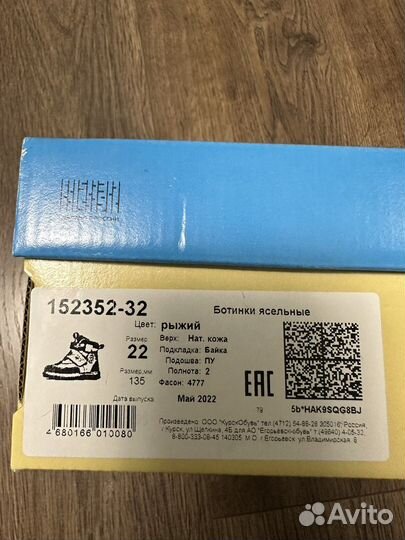 Ботинки Котофей