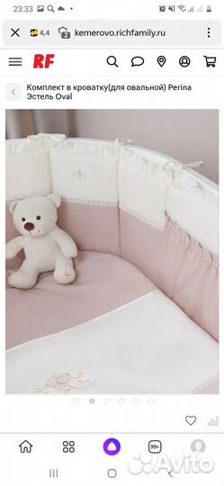 Комплект постельного белья Perina в детскую кроват