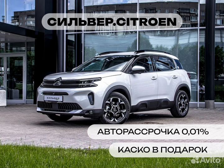 Citroen C5 Aircross 1.6 AT, 2024