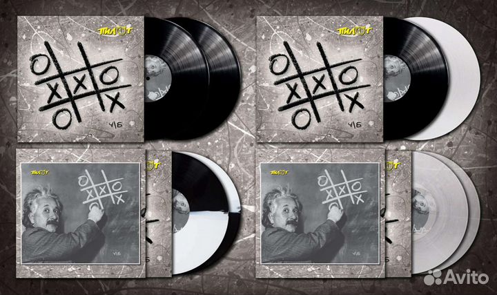 Пилот - Ч/Б 2Lp. Виниловые пластинки