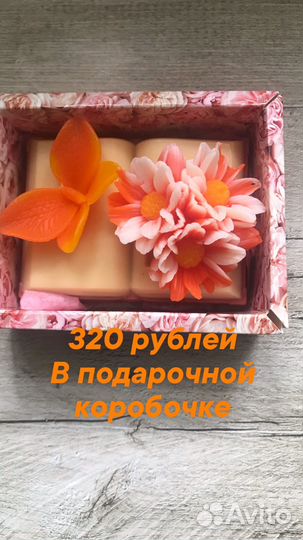 Мыло ручной работы на 1 сентября