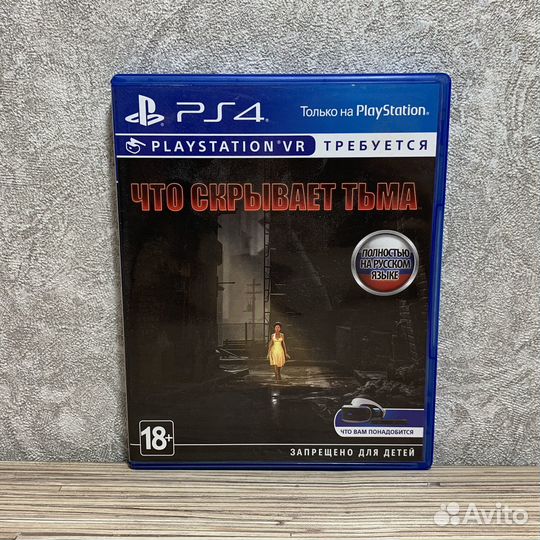 Что скрывает Тьма для PS4 VR/PS5 VR
