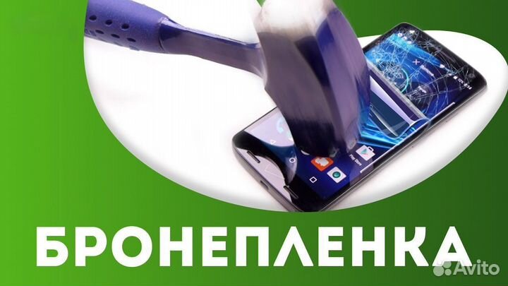 Гидрогелевая плёнка на любой смартфон