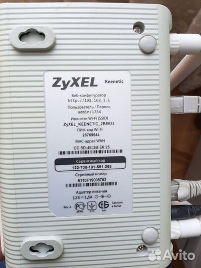 Wi-Fi роутер Zyxel keenetic