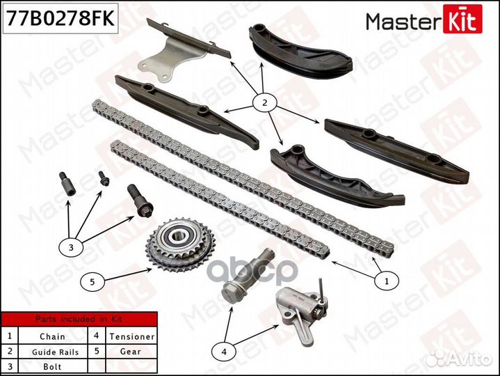 Комплект цепи грм BMW 3 (F30/F35) 2.0 B48B20А 7