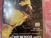 DVD "Снежное шоу" Славы Полунина