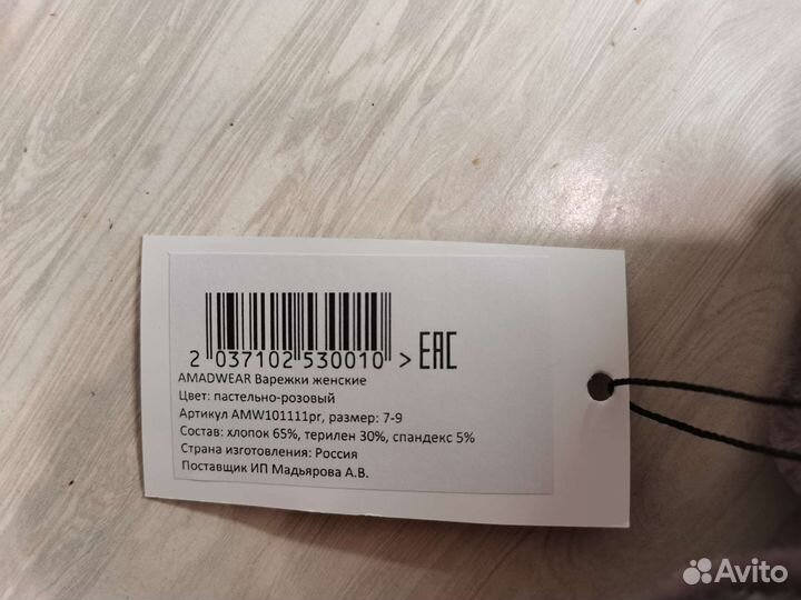 Тканевые варежки с мехом и мембраной