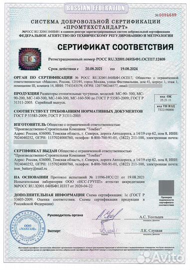 Чугунные батареи радиаторы