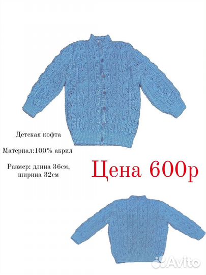 Вяжу на заказ детские вещи