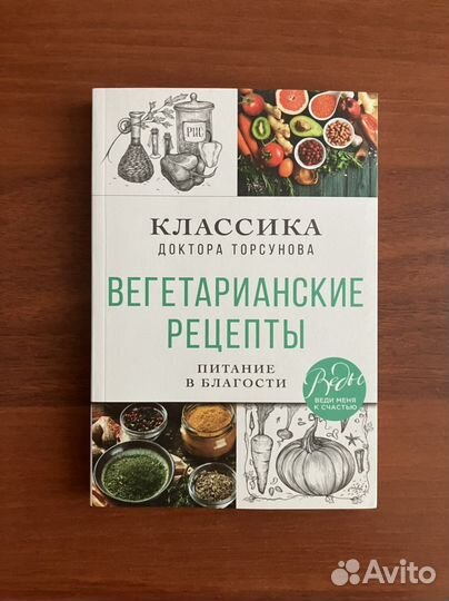 Олег Торсунов. Книги