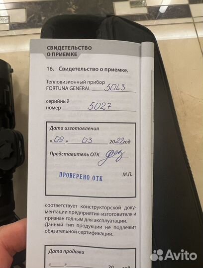 Прицел fortuna general 50l3