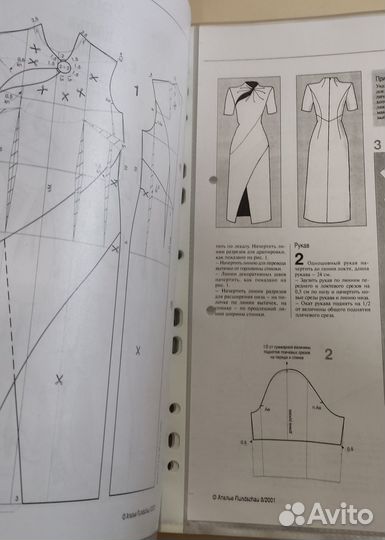 Сборники ателье 2001г., 2002г