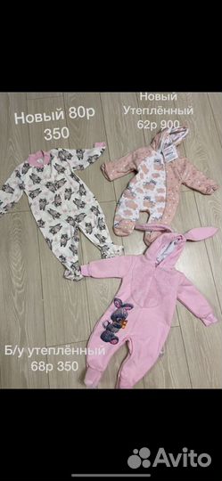 Детские вещи новые