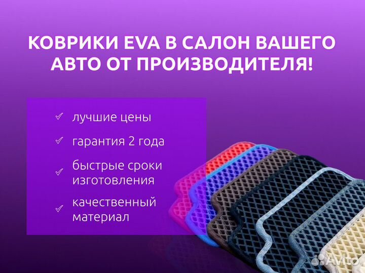 Коврики eva от производителя / Эва коврики