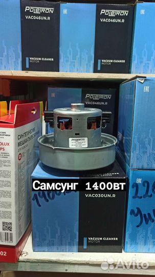 Моторы на пылесосы