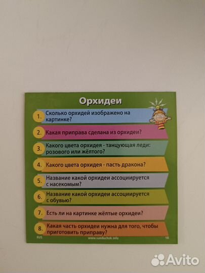 Настольная игра для изучения слов на английском