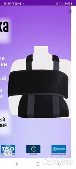 Бандаж для плечевого сустава