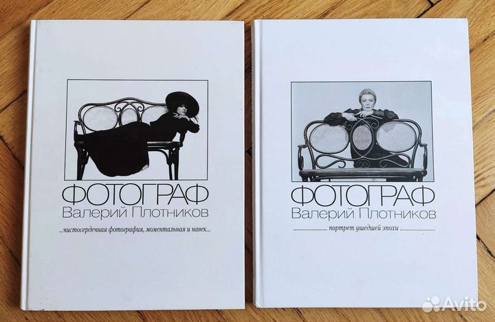 Фотоальбомы Валерия Плотникова с авт. подписью