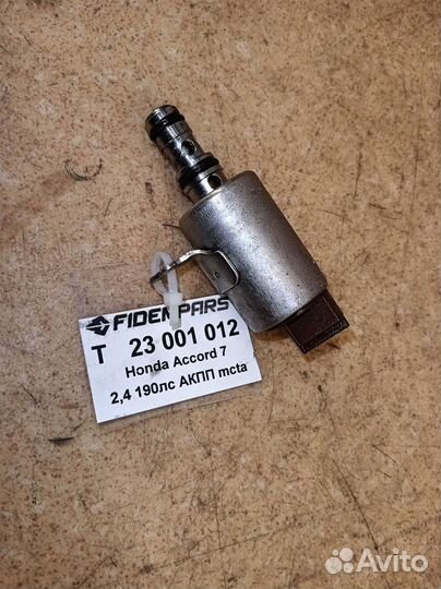 Соленоид Honda Accord VII 2003-2007