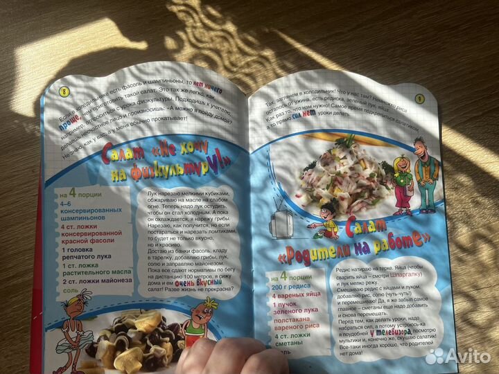 Детские книги кулинария