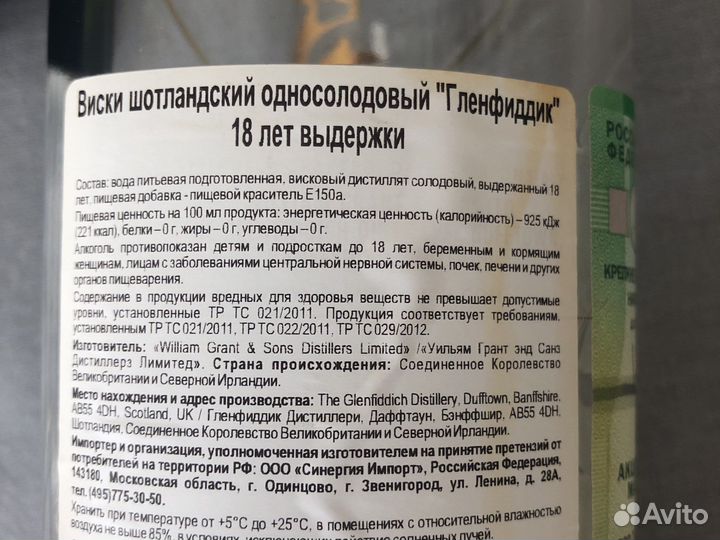 Бутылка от виски