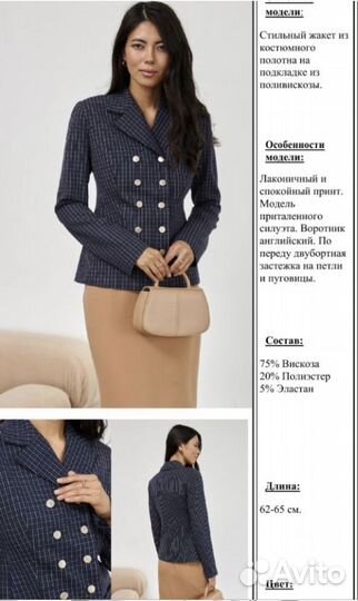 Пиджак жакет Cloxy