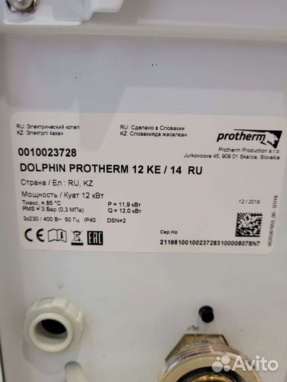 Электрический одноконтурный котел протерм 12квт