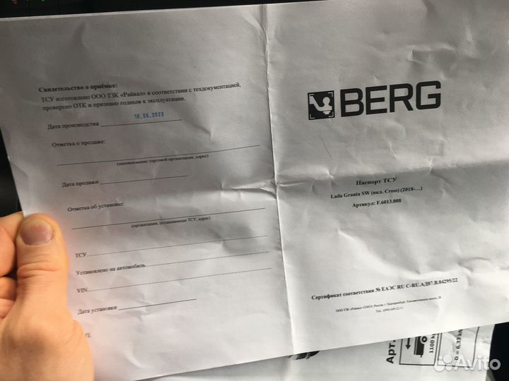 Продам Фаркоп Лада Гранта SW/Cross