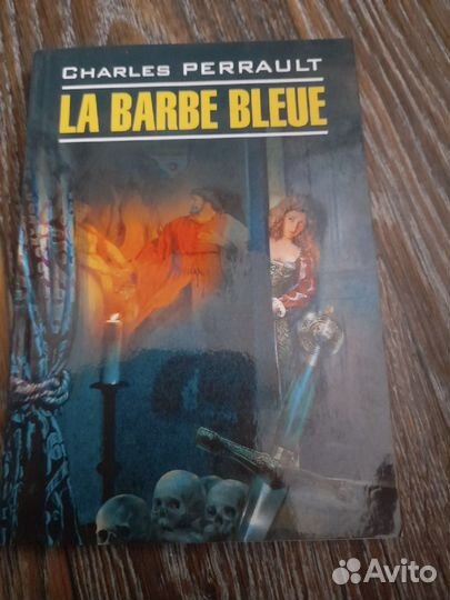 Книги на французском и английском языках