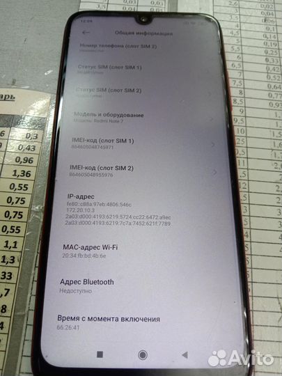 Xiaomi Redmi Note 7, 3/32 ГБ