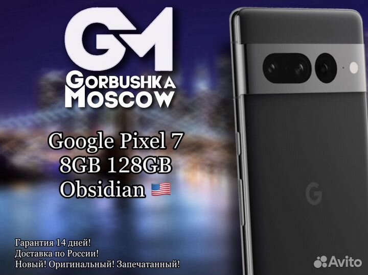 Google Pixel 7, 8/128 ГБ