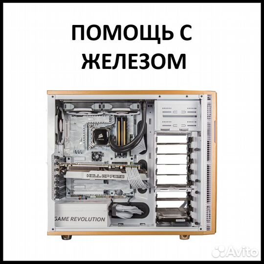 Компьютерный мастер. Ремонт, помощь с компьютером