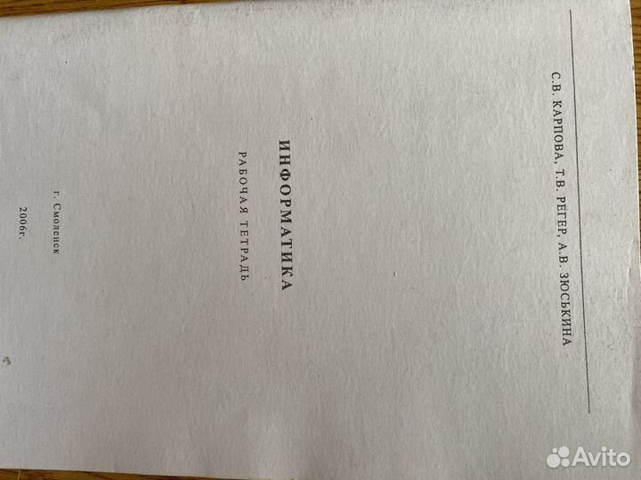 Учебники пр информатике для 5,11 классов