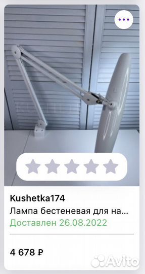 Кушетка бу