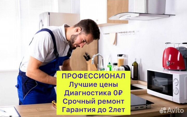 Ремонт стиральных машин холодильников посудомоек