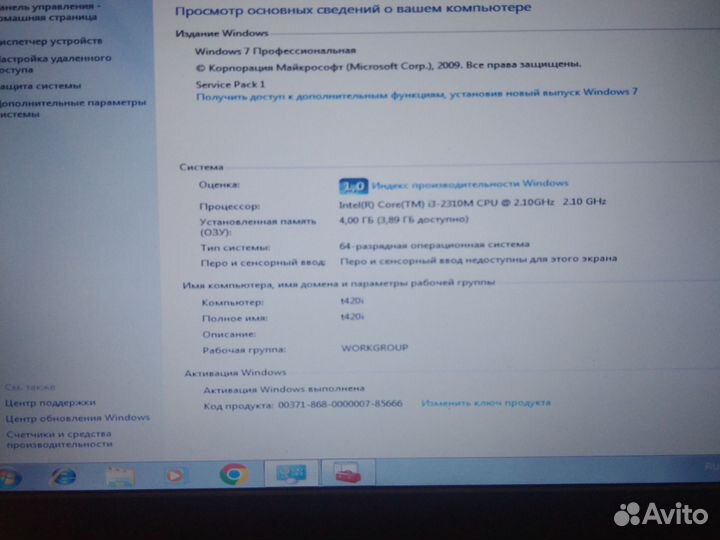 Ноутбук Lenovo Thinkpad T420