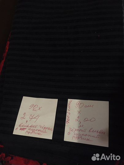 Материал байка, вельвет