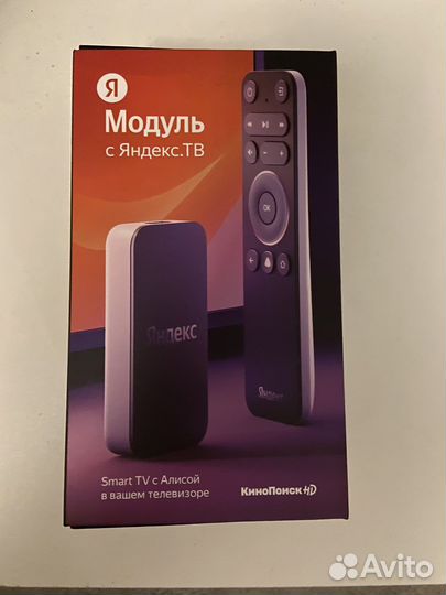 Тв приставка яндекс